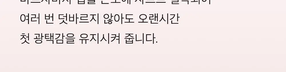 [글로시핏]더샘 새미스 시럽 샷 멜팅 밤 4colors 상세페이지 15